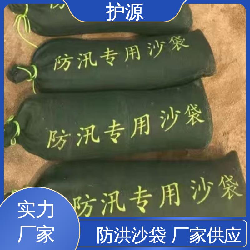 护源 抗洪沙袋 可以重复利用 性能稳定 性价比高