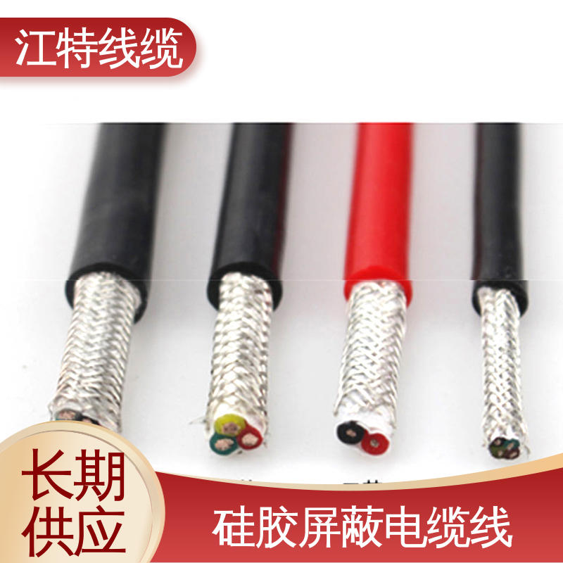 江特线缆 YGCP 电缆屏蔽线 绝缘材质 防水 耐油 耐寒 