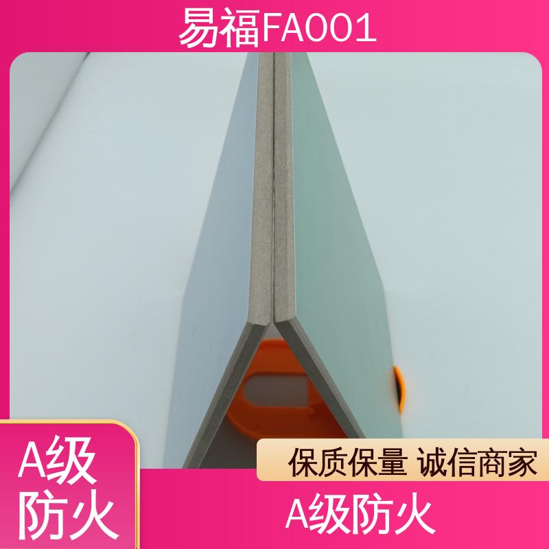 易福 三聚氰胺板 国标标准 防潮性能好 导热系数0.238