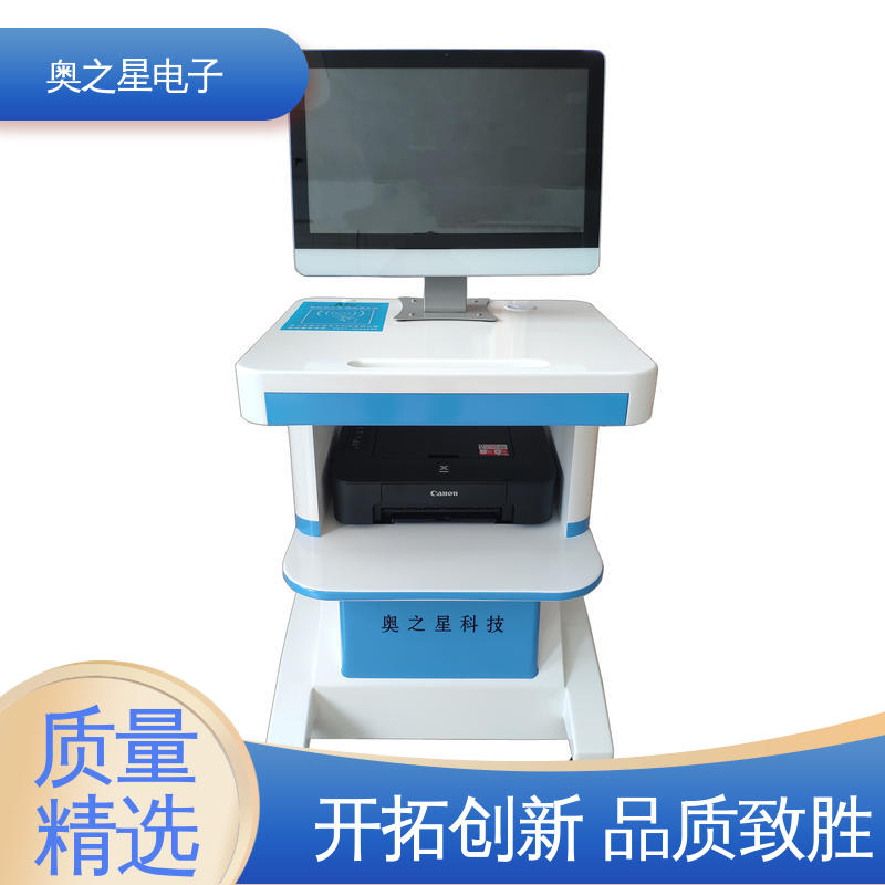 趣味界面 心理健康测试仪 21.5英寸SGS红外显示器 奥之星