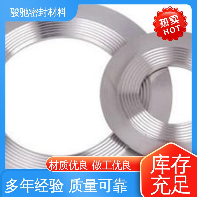 油管用螺丝配件 齿形组合垫片 定制加工 骏驰密封材料