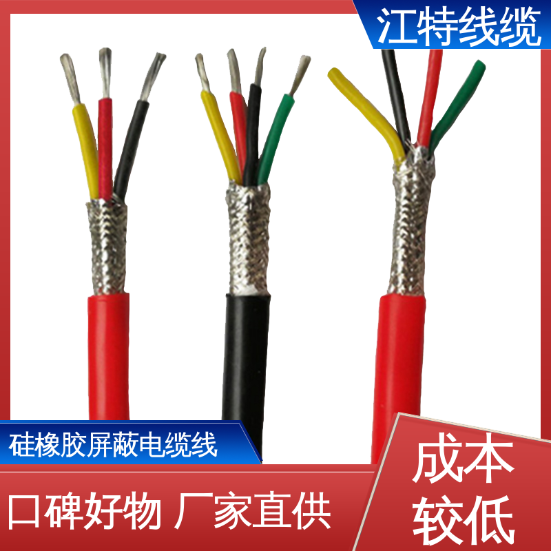 江特线缆 硅橡胶电缆 耐腐蚀 耐高温 经久耐用 应用范围广 