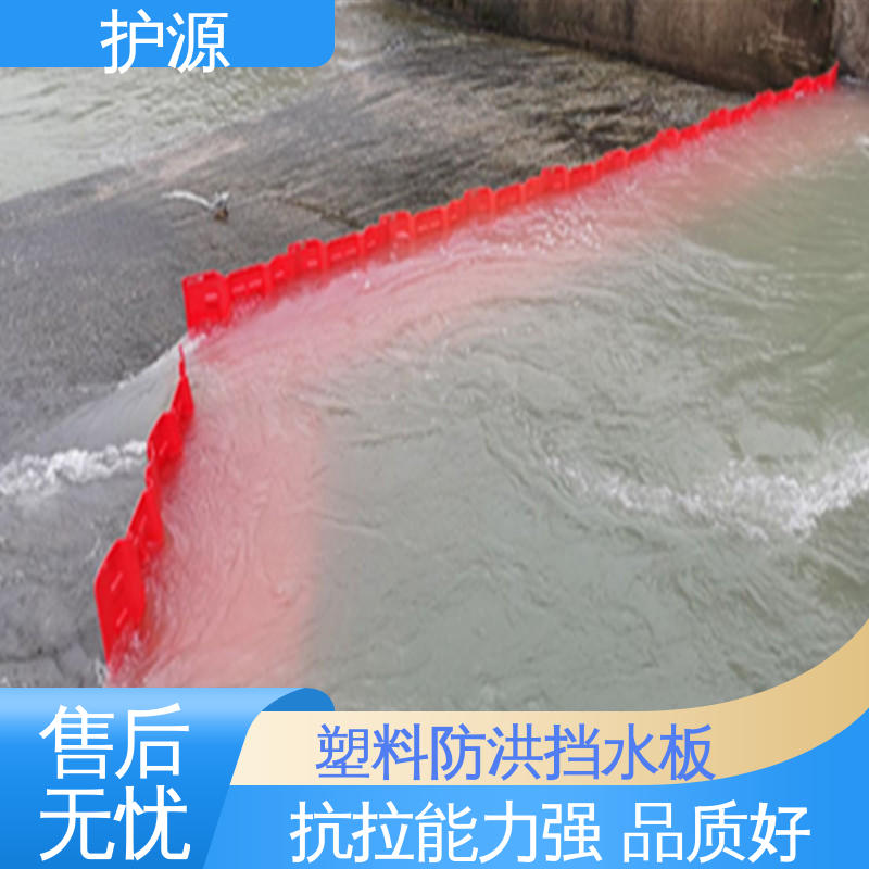 护源 防滑密封条 有效防止渗水 性能稳定 性价比高 组合式挡水板