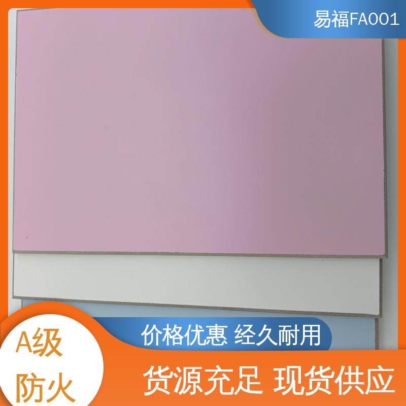 易福 重量20-30KG PVC包覆板 走廊墙面 省成本 FA001