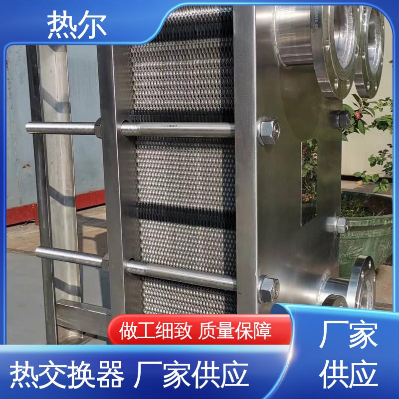热尔 BRM07 换热设备 化工行业 不锈钢 回收高效 按需定制
