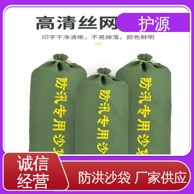护源 防洪沙袋 搬运时省力省时 售后无忧 诚信经营