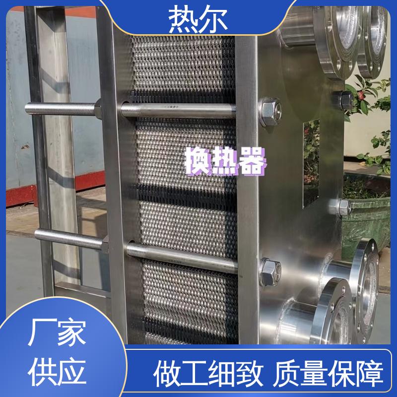 热尔 板式热交换器 钛合金 造船业 回收高效 按需定制