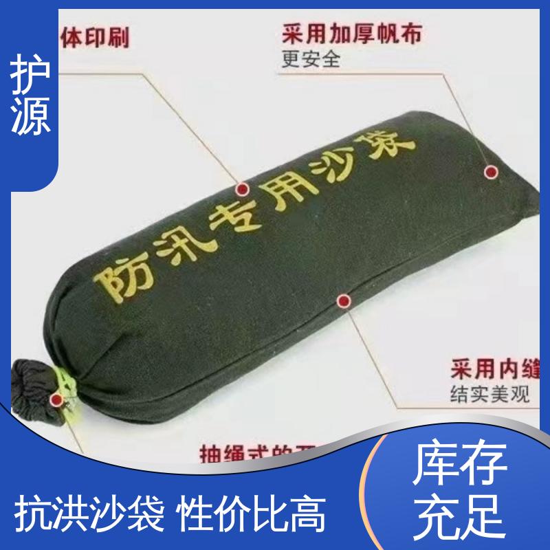 护源 物业 防汛沙袋 承受一定水压和冲击力 支持定制 全国配送