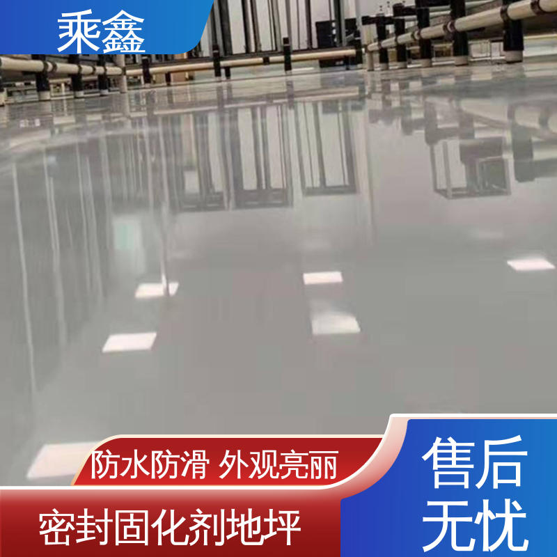 乘鑫 制造厂 薄涂地坪漆 线上接单 诚信经营 耐用持久 售后无忧