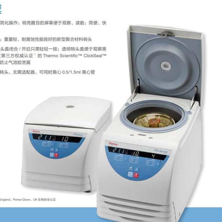 Thermo赛默飞micro17/micro17R台式离心机micro17R总代理