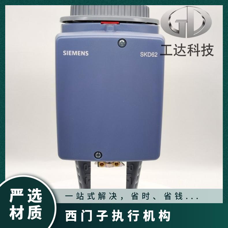 SKD62 西门子电动液压执行器 调节型 1.5kg 否 带动阀门动作 220V