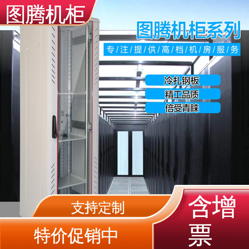 图腾TOTEN G26622 机房机柜 标准19英寸 正品包邮