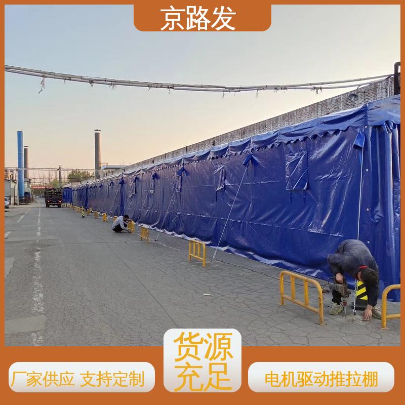 京路发 室外活动场所 推拉雨棚 使用便捷 安装方便