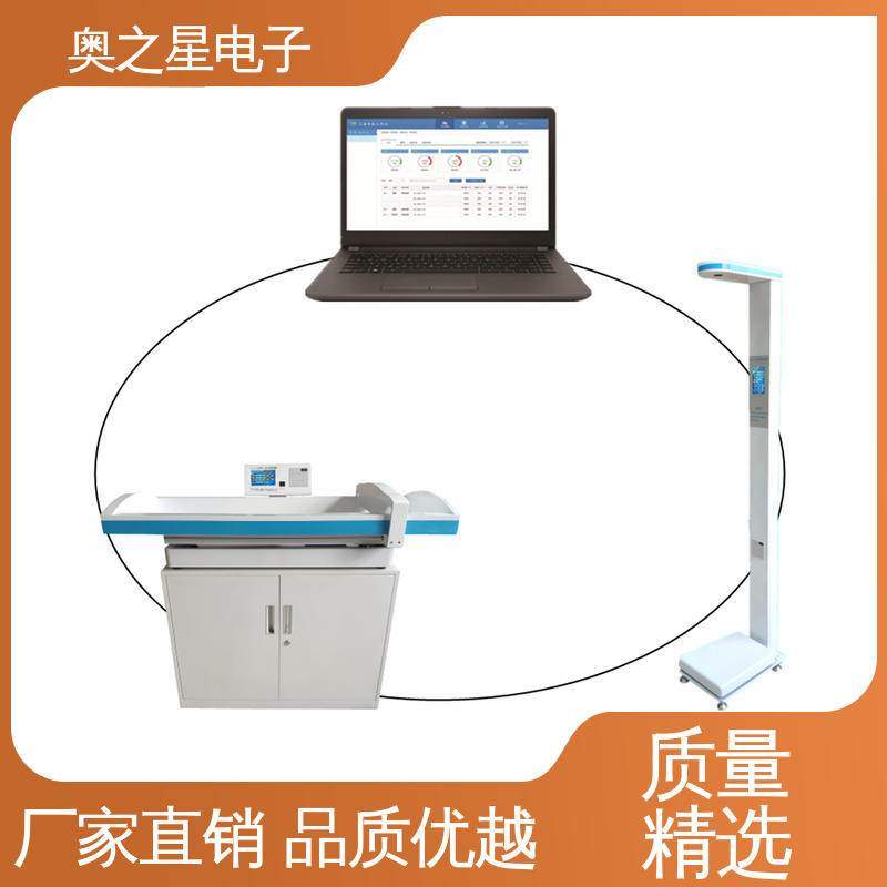 奥之星 无接触式超声波探头 语音提示 全工能儿童体检工作站