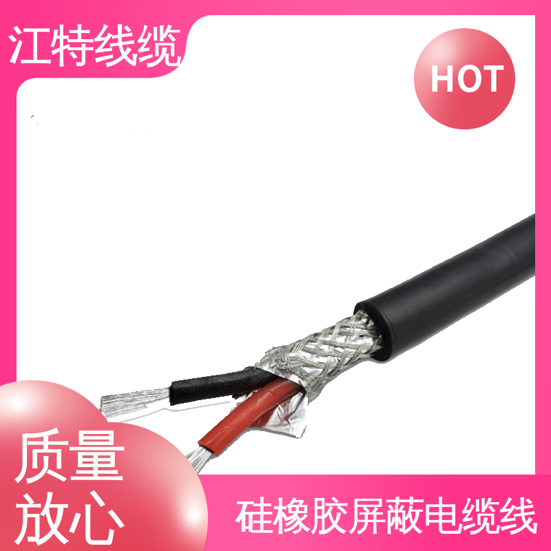 江特线缆 钢铁厂 硅胶电缆 绝缘外径2.00mm 高温耐热 防干扰性情