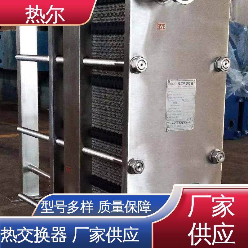 热尔 BRM04 板式热交换器 钛合金 造船业 经久耐用 源头供应