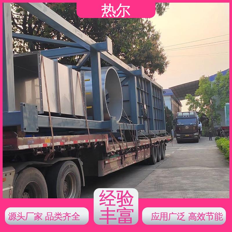 热尔 纺织行业 烟气换热器 RQQ 结构合理 应用广泛