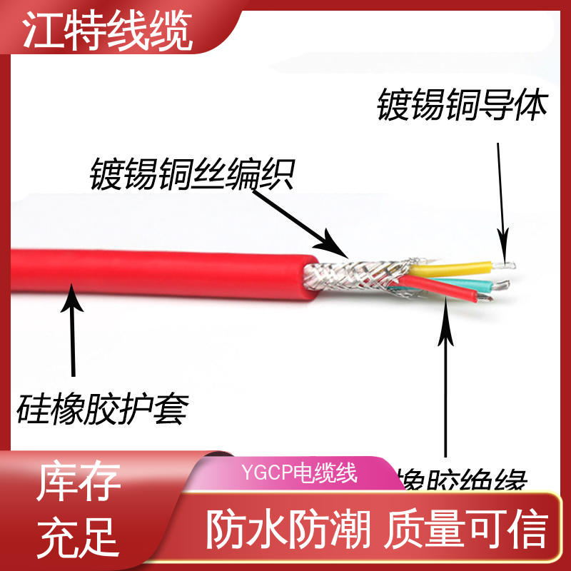 江特线缆 钢铁厂 硅橡胶屏蔽电缆线 性能好 可定制 品质保证 诚信经营