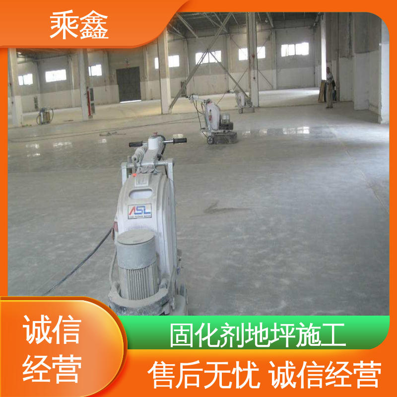 亮光型 硬化地面 售后无忧 诚信经营 颜色均可调 乘鑫