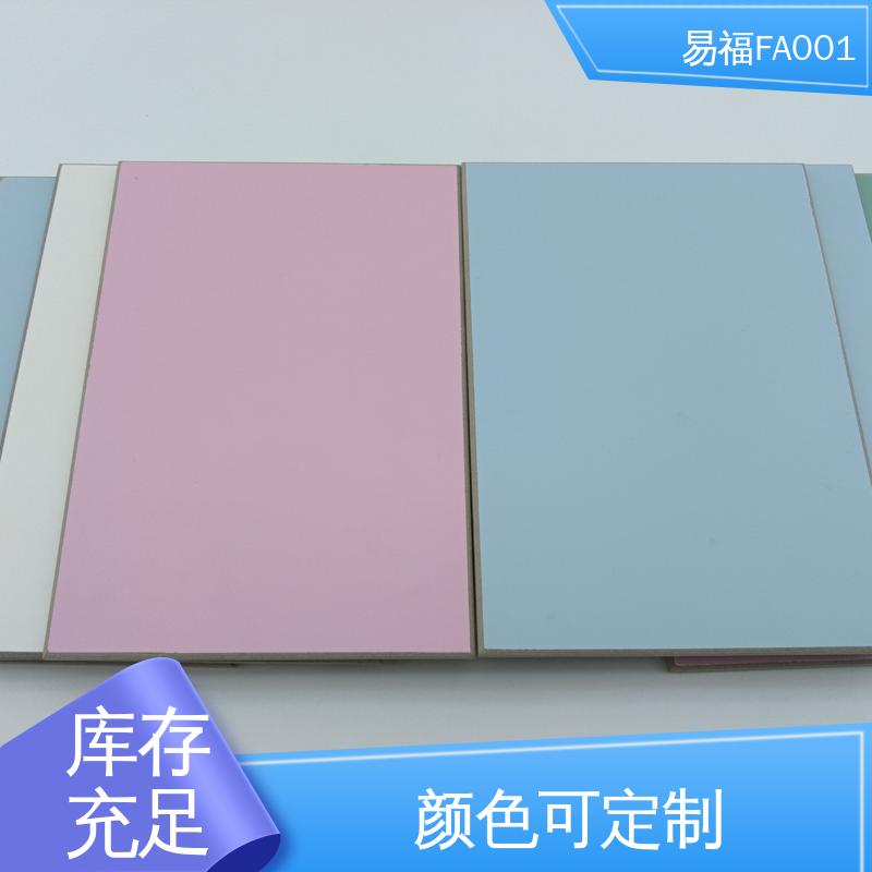 易福 无机纤维板 酒店 防水 防潮 源头供应 品质保证