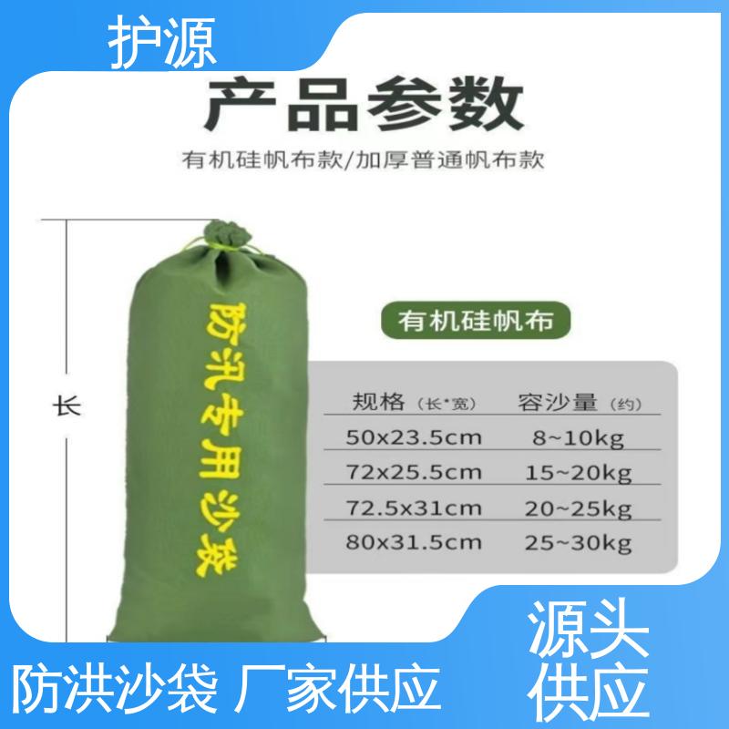 护源 物业 防汛沙袋 使用简单方便 按需定制 一站式服务