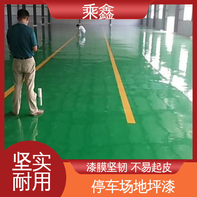 乘鑫 球场医院 薄涂地坪漆 线上接单 诚信经营 可调色 发货快