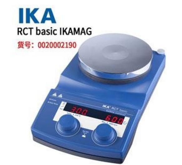 德国IKA艾卡RCT basic加热磁力搅拌器RCT basic基本型
