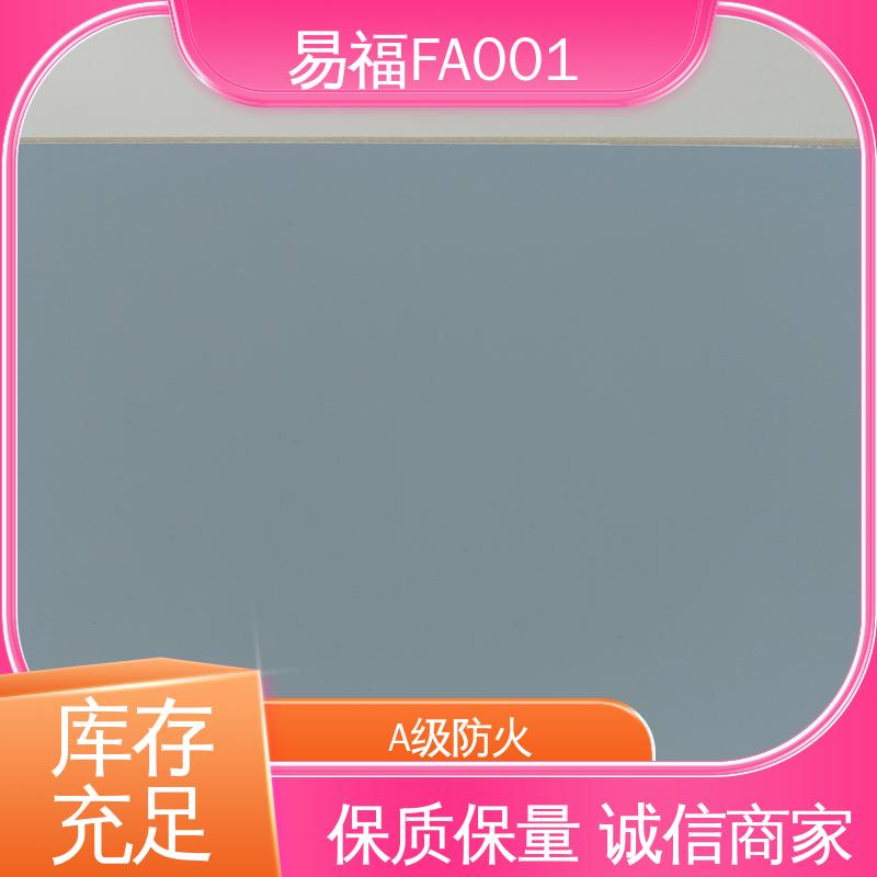 导热系数0.238 无机纤维板 室内装修 轻质 易福