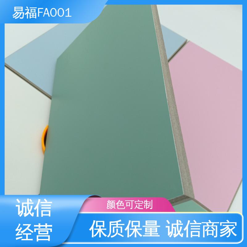 易福 环保板 净化车间 易安装 厂家供应 品质好