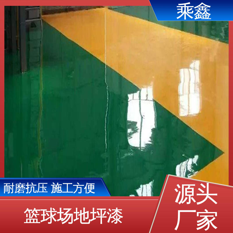 乘鑫 车间施工 环氧地坪漆工程 可调色 发货快 源头厂家供应 可定制