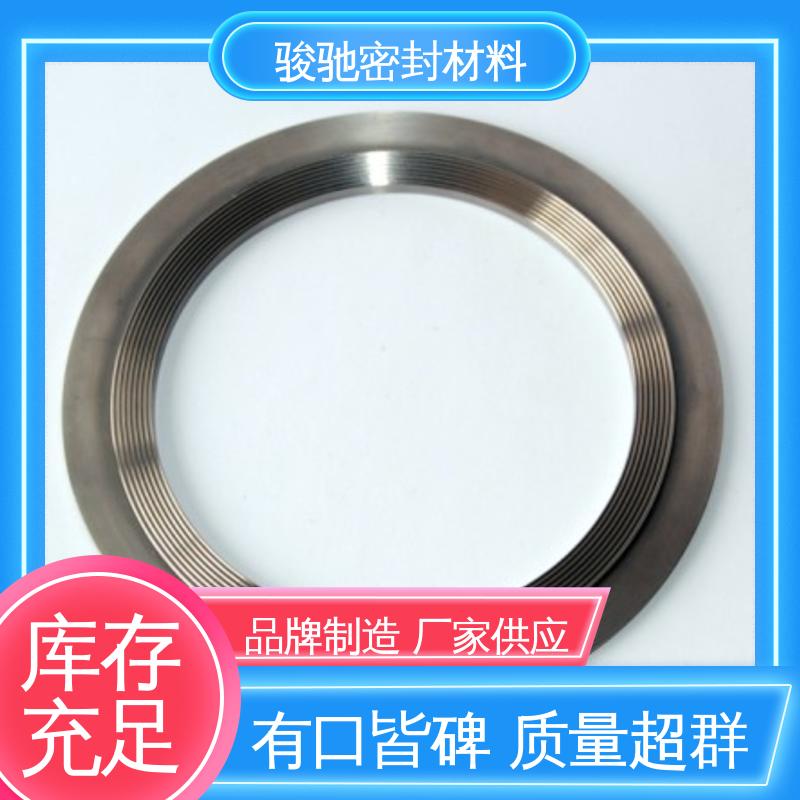 骏驰密封材料 经久耐用 精密机械设备用 高压组合垫圈