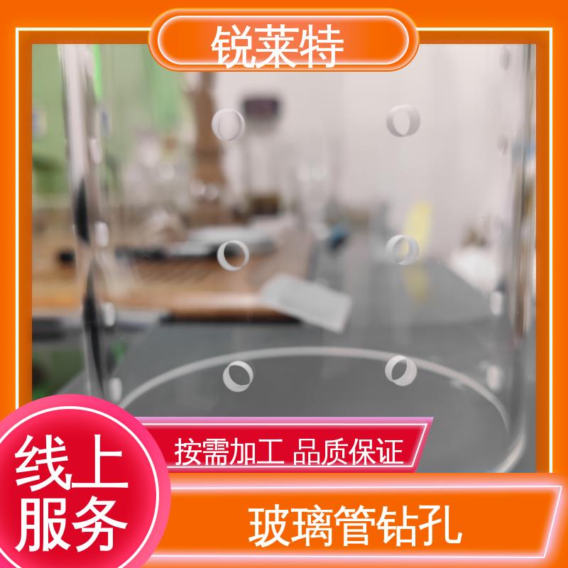 钻孔速度快 玻璃管异形孔 生物医疗 源头厂家 锐莱特