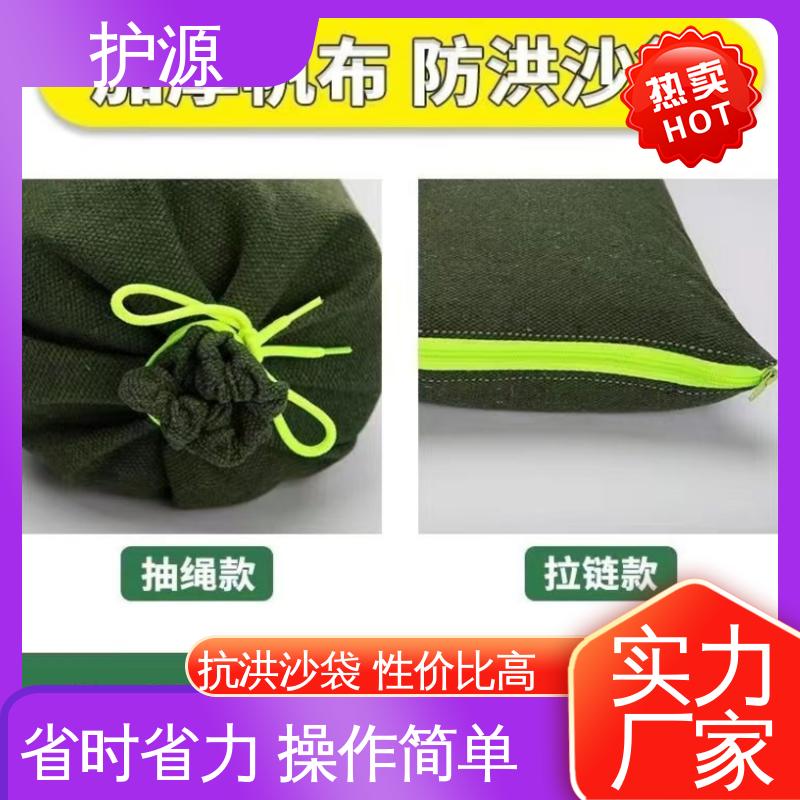 护源 防汛沙袋 重量轻 体积小 便于搬运 品质好 售后无忧