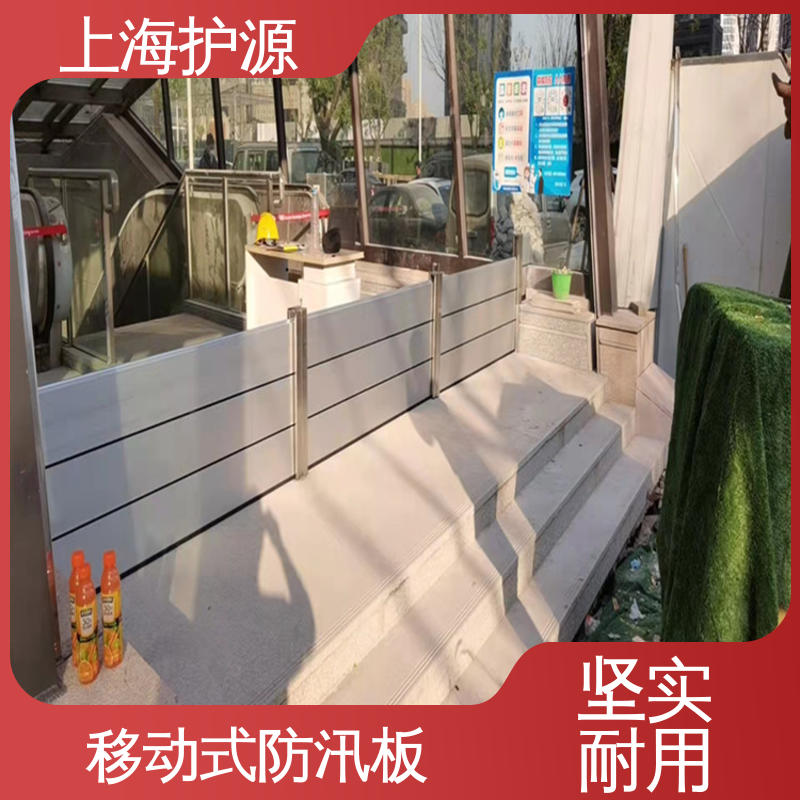 上 海护源 地下车库 出入口挡水板 防洪防汛 密封性好 性能好 在线接单