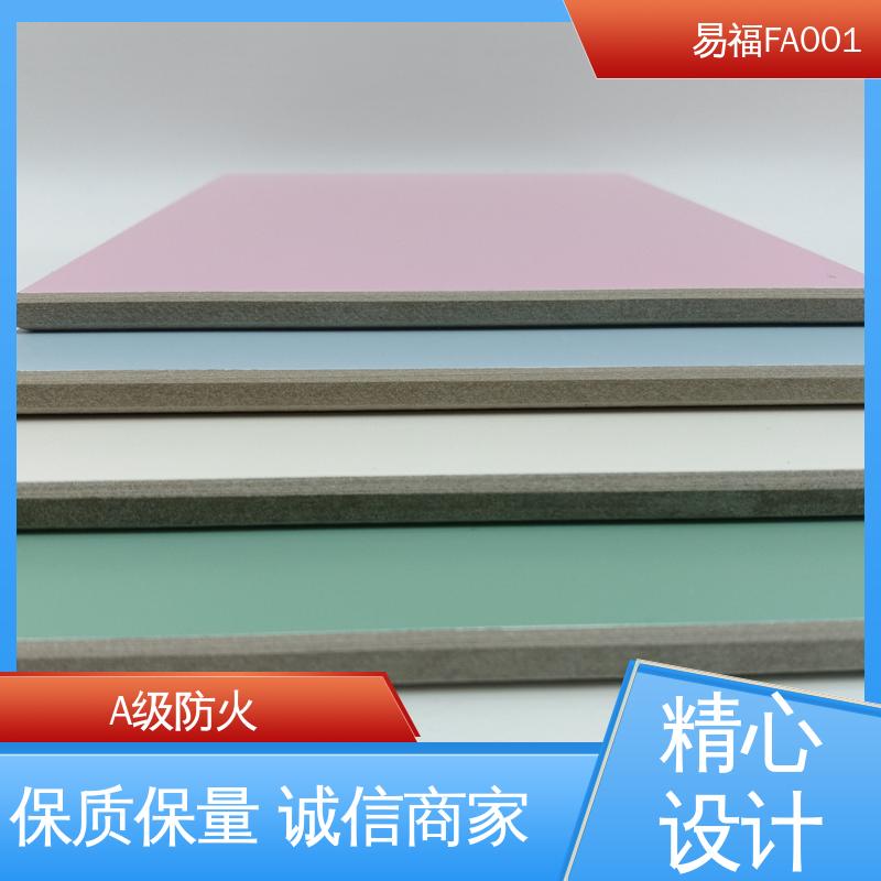 易福 轻质墙板 学校装修 木饰面多 源头供应 品质保证