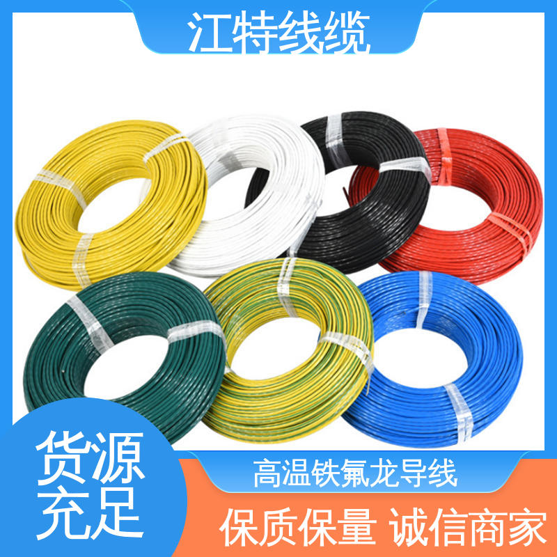 品质可信 诚信经营 高温线 耐高电压 高频损耗小 电子消毒柜 江特线缆