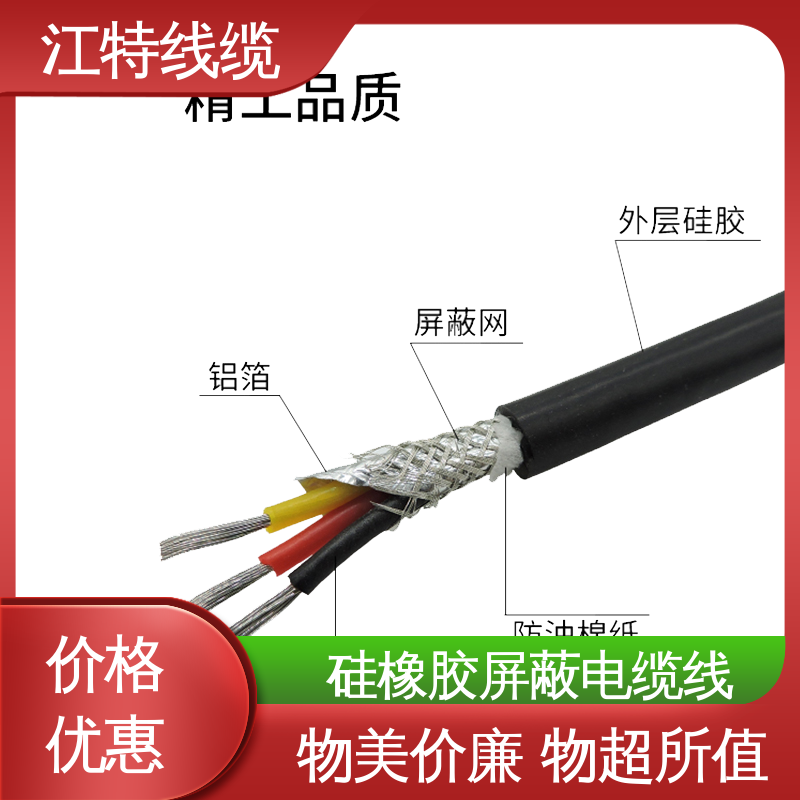江特线缆 YGCP 屏蔽电缆线 耐腐蚀 耐高温 经久耐用 应用范围广 