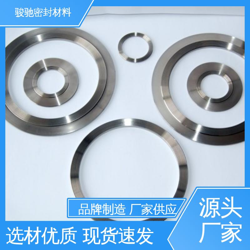 骏驰密封材料 冲压连接件挡圈 经久耐用 金属组合垫片
