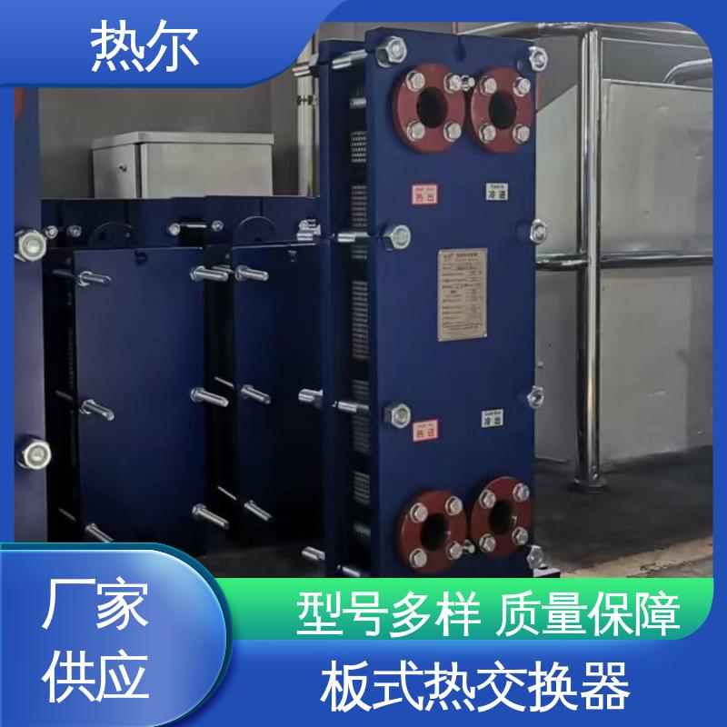 热尔 热交换器 哈氏合金 电力机械 大量现货 厂家供应