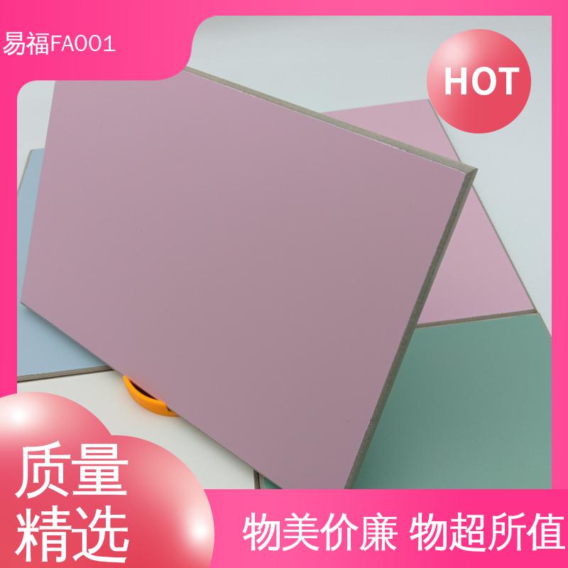 易福 颜色亮丽 抗菌树脂板 诚信经营 可定制
