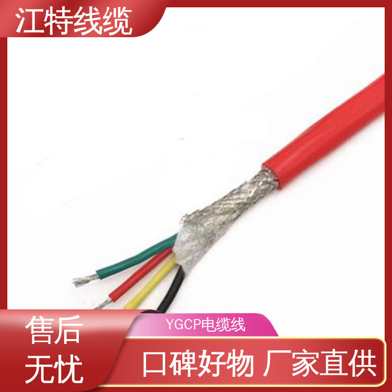 江特线缆 电厂专用 电缆线 绞合镀锡铜线导体 高温耐热 防干扰性情