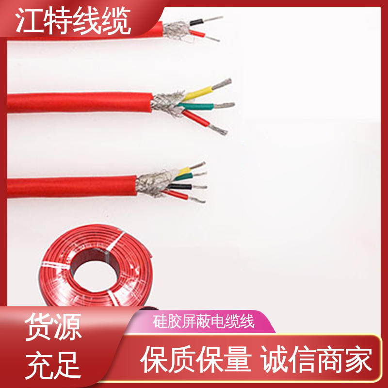 江特线缆 电厂专用 电缆屏蔽线 绝缘外径2.00mm 高温耐热 防干扰性情