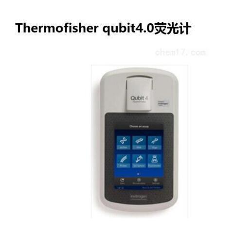 qubit3.0qubit4.0荧光计