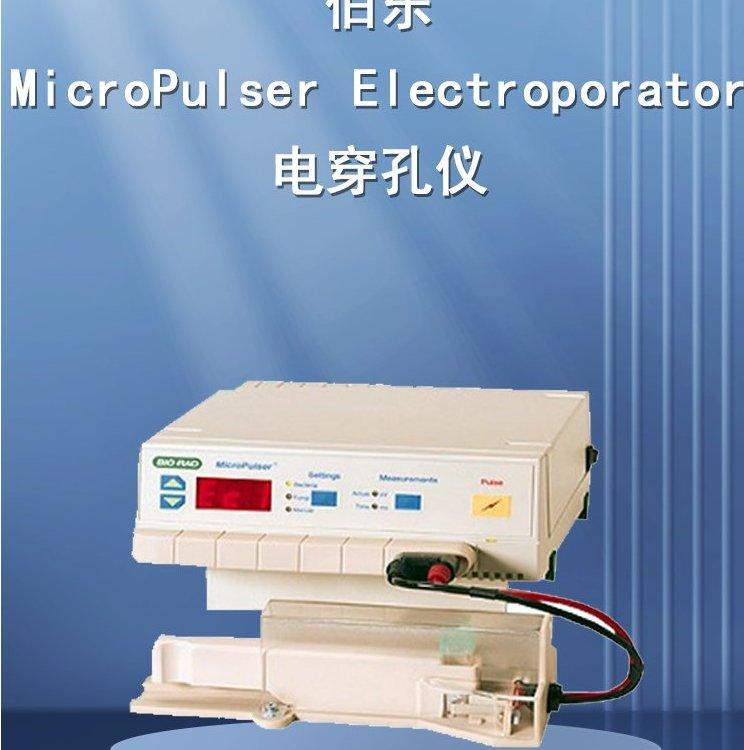 伯乐MicroPulser Electroporator电穿孔仪1642100配置参数