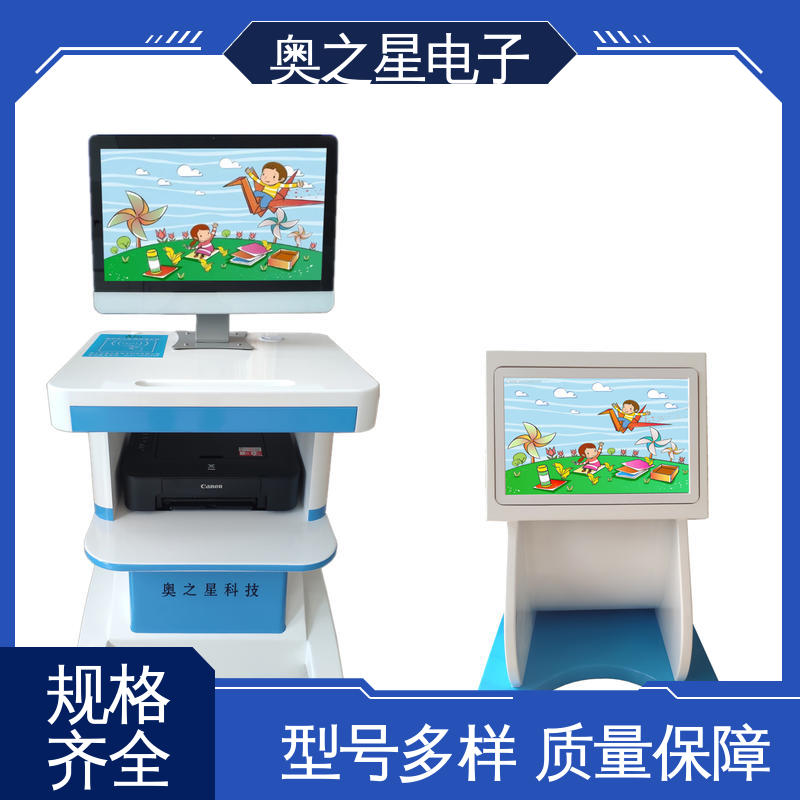 心理测试系统 功能定制 智能感应触摸液晶屏 奥之星