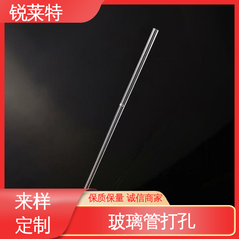 锐莱特 孔玻璃管微孔 按需定制 实验室 崩边0.08mm