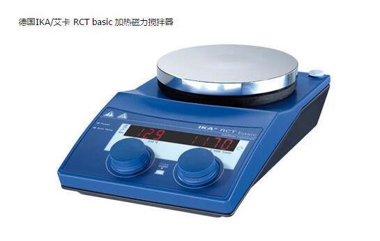 德国IKA艾卡磁力搅拌器RCT basic基本型RCT basic进口