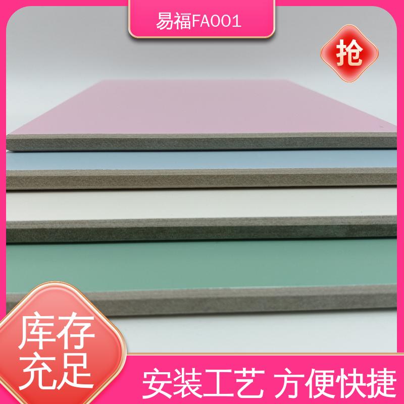 易福家具装饰 无机板 防水 防潮 阻燃 多色可选 库存充足