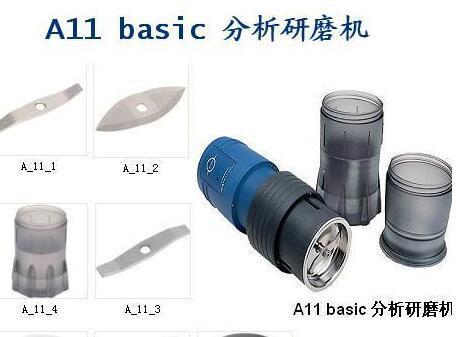 IKA艾卡A11 basic研磨仪