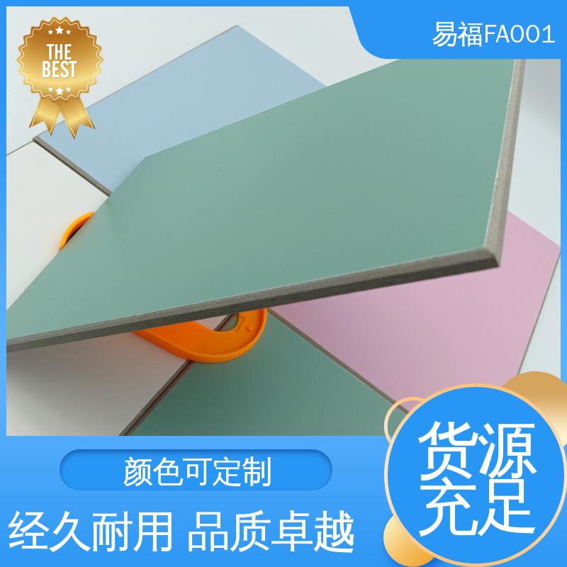 易福 隧道板 净化车间 易安装 性能稳定 性价比高 